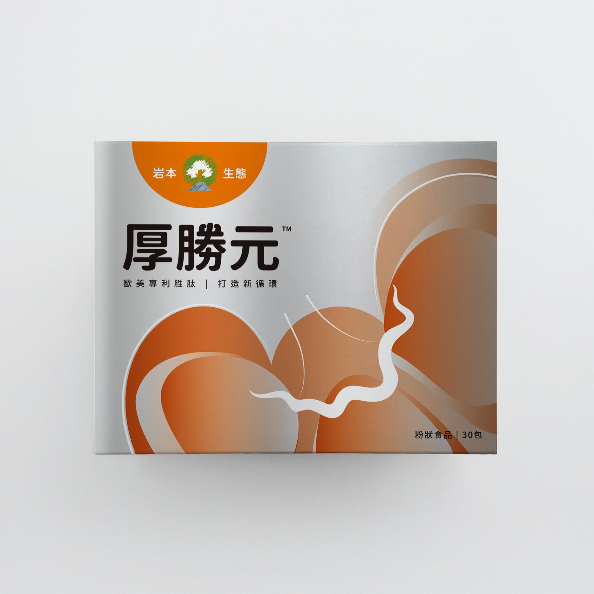 厚勝元粉包型營養補充食品正面包裝